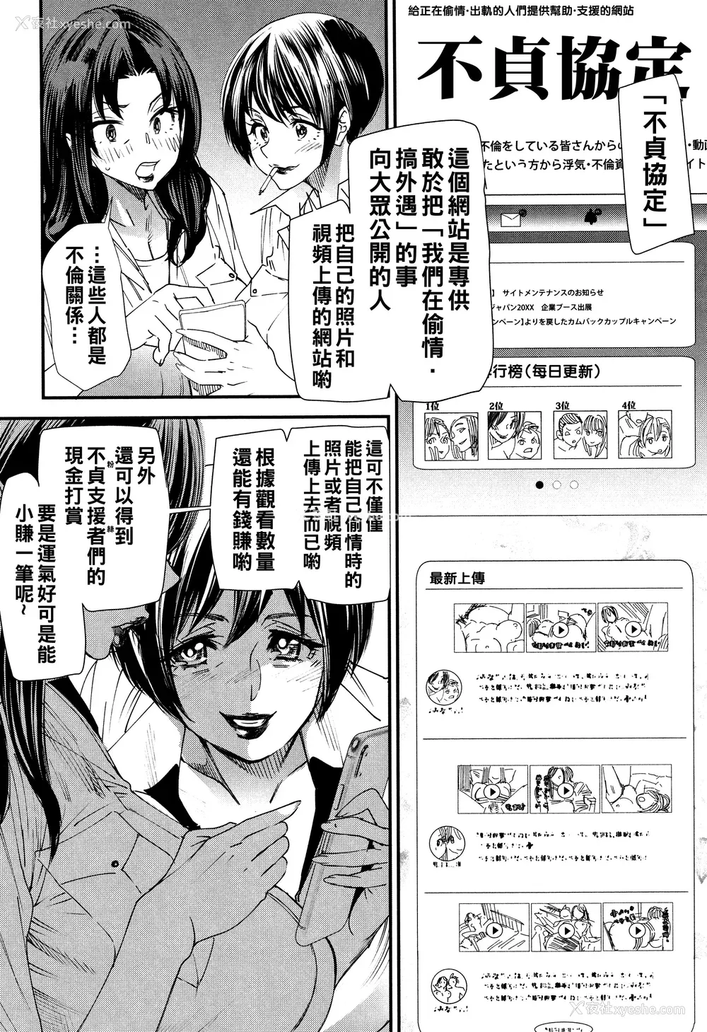 133P - [大嶋亮] カチューシャ ～堕ちる妖精～ [中国翻訳]