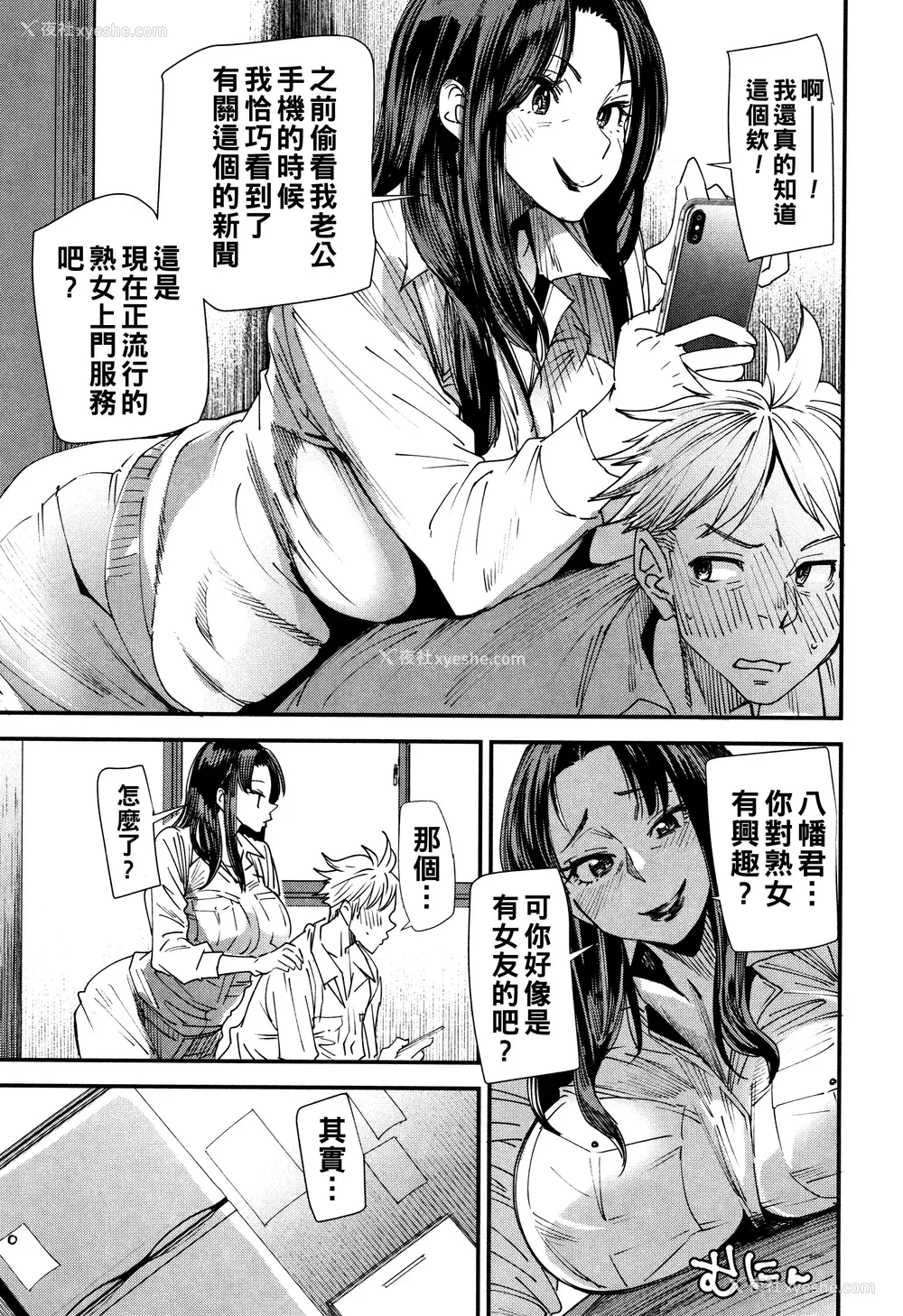 136P - [大嶋亮] カチューシャ ～堕ちる妖精～ [中国翻訳]