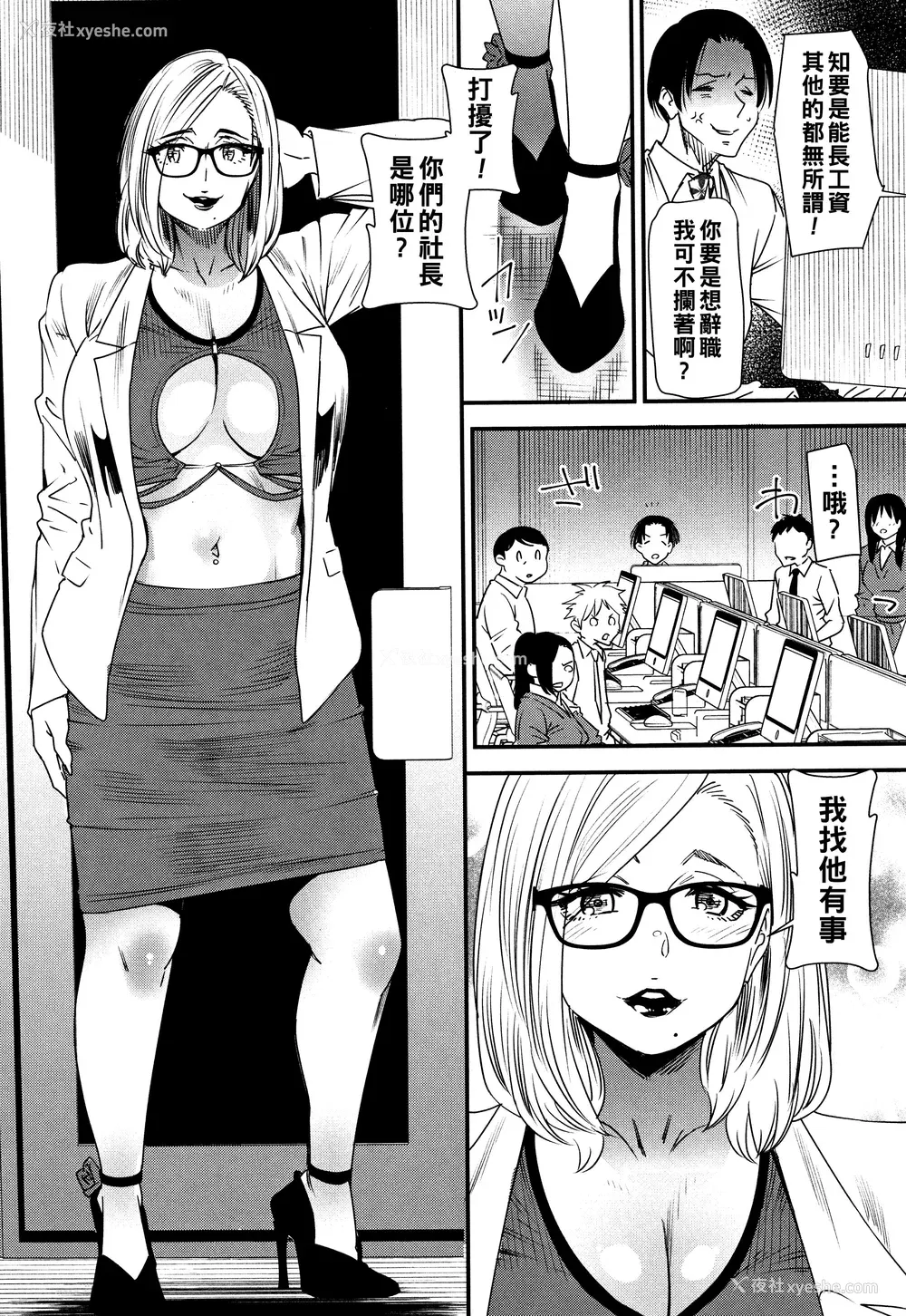 13P - [大嶋亮] カチューシャ ～堕ちる妖精～ [中国翻訳]