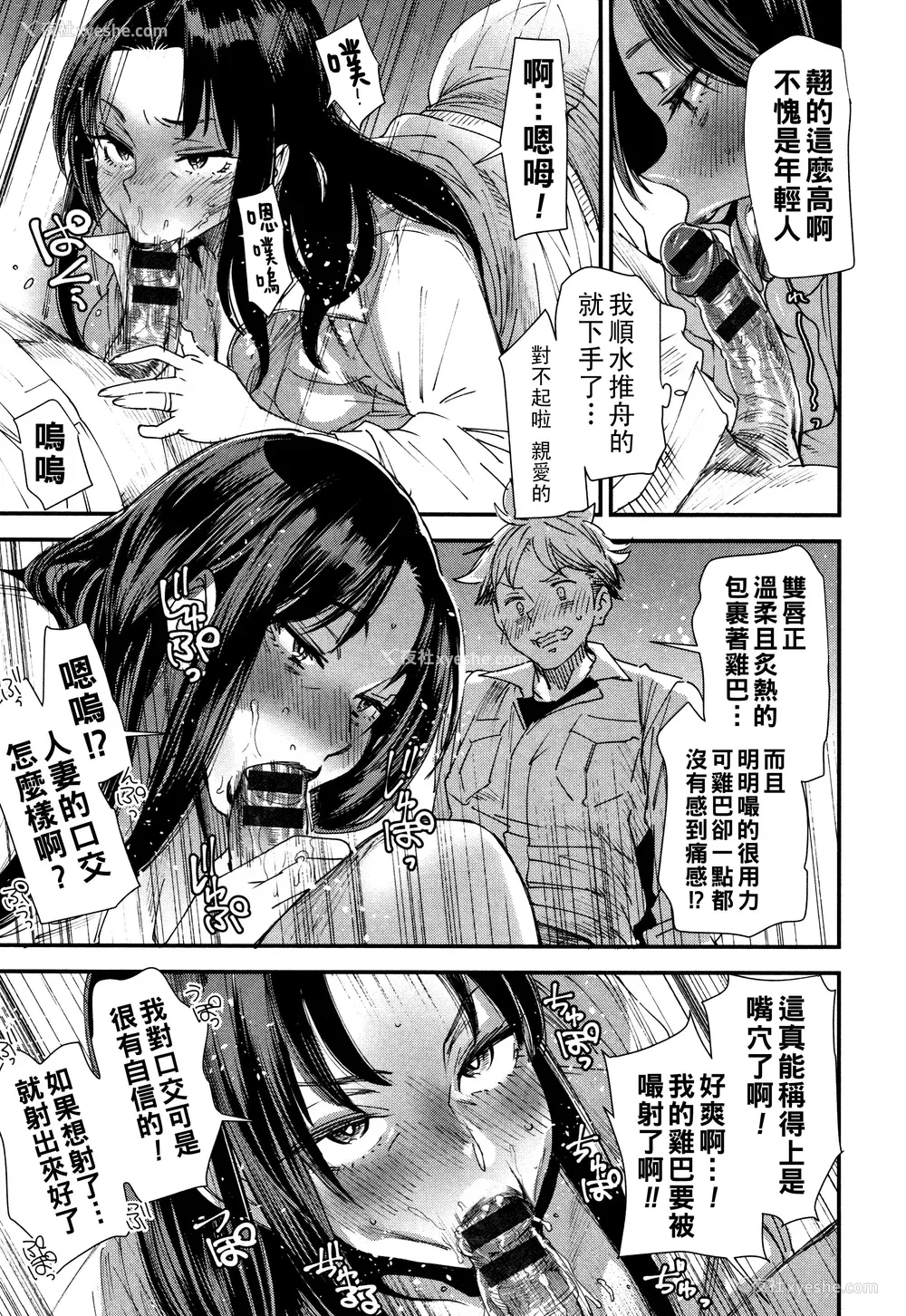 140P - [大嶋亮] カチューシャ ～堕ちる妖精～ [中国翻訳]