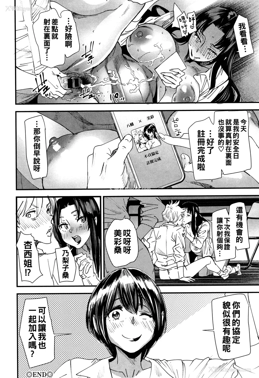 147P - [大嶋亮] カチューシャ ～堕ちる妖精～ [中国翻訳]