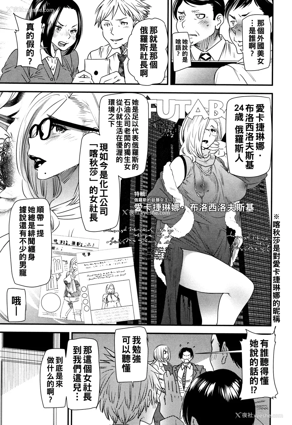 14P - [大嶋亮] カチューシャ ～堕ちる妖精～ [中国翻訳]