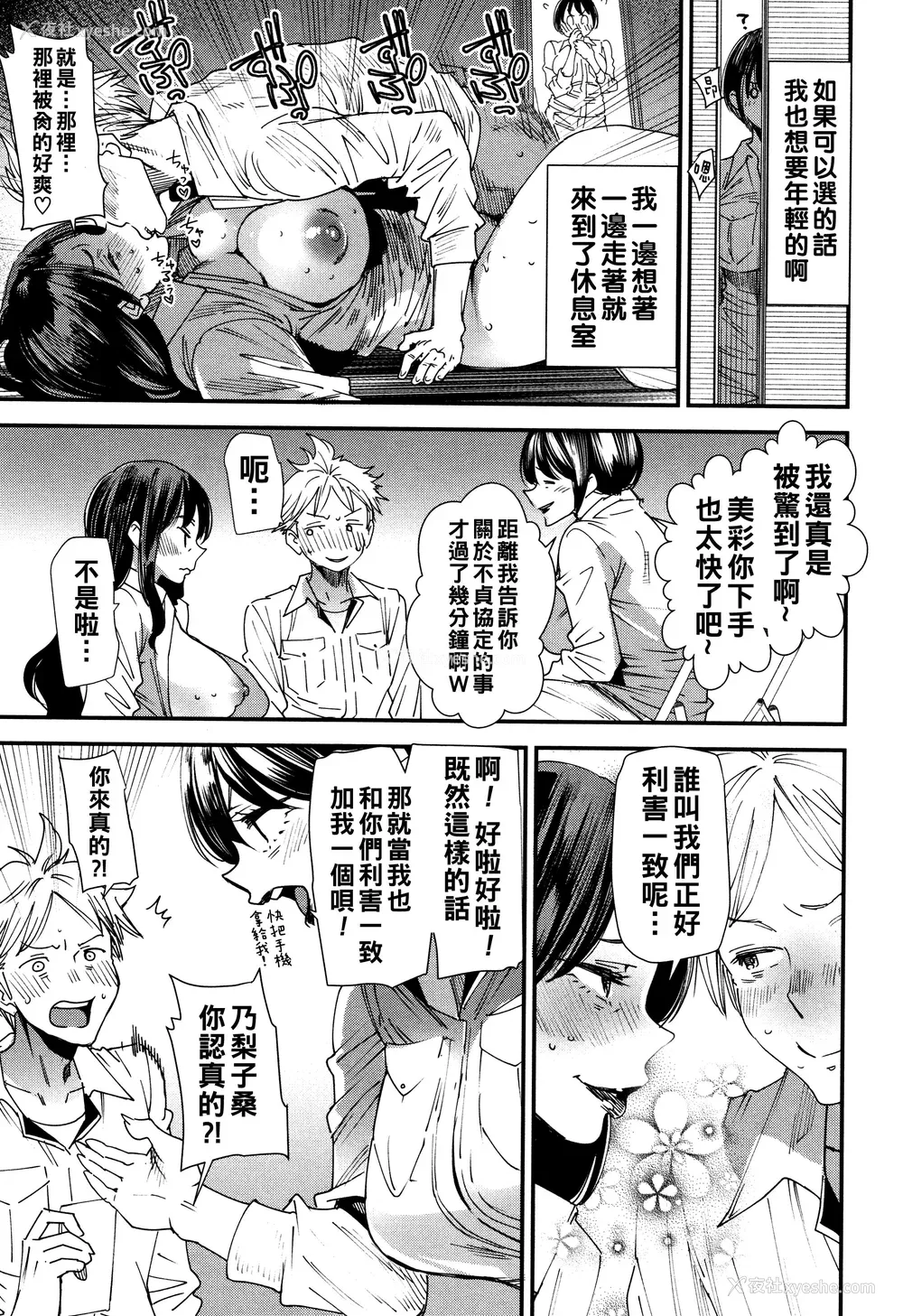 150P - [大嶋亮] カチューシャ ～堕ちる妖精～ [中国翻訳]