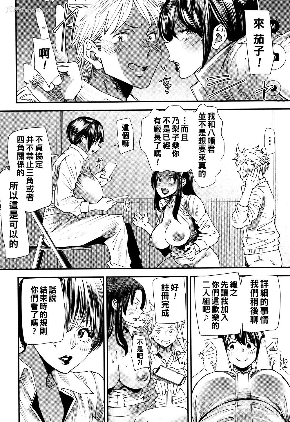 151P - [大嶋亮] カチューシャ ～堕ちる妖精～ [中国翻訳]
