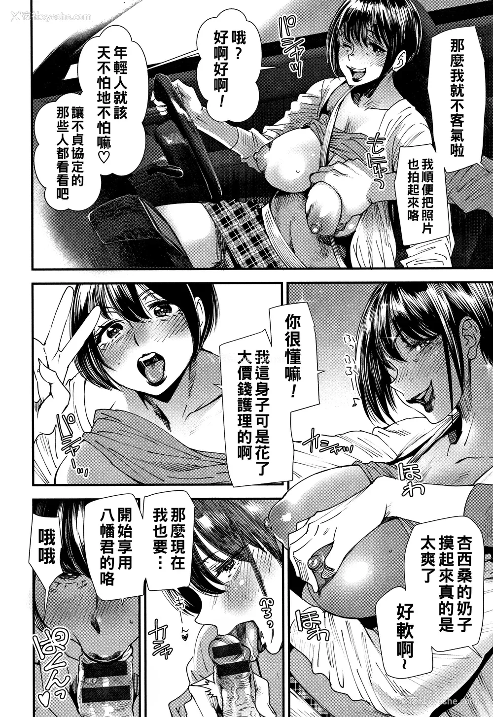 155P - [大嶋亮] カチューシャ ～堕ちる妖精～ [中国翻訳]
