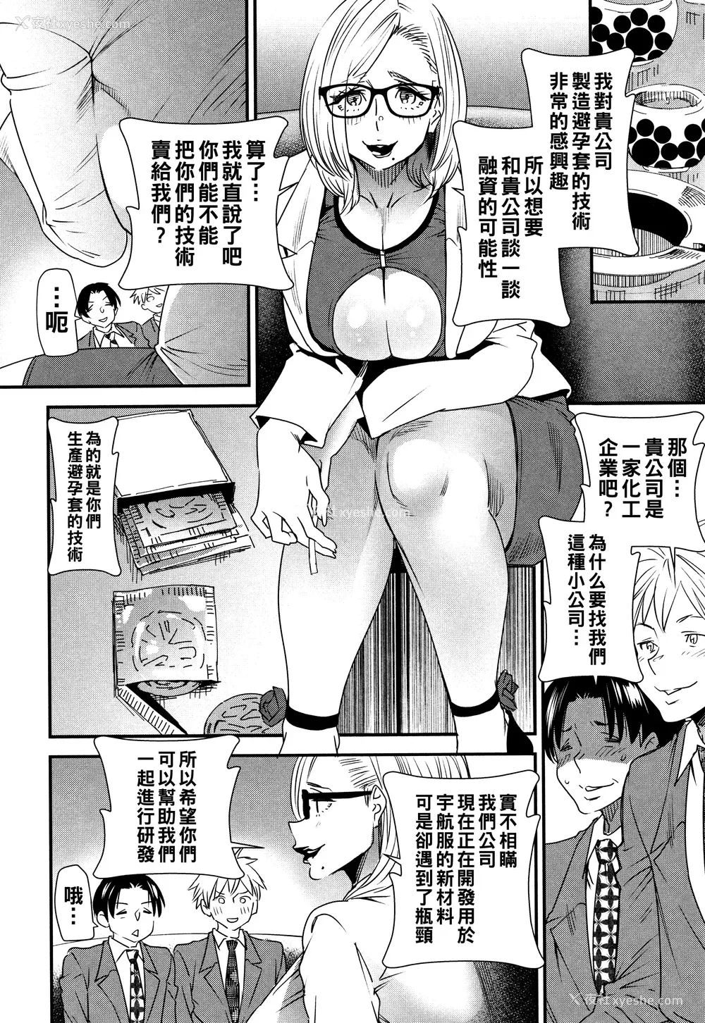 15P - [大嶋亮] カチューシャ ～堕ちる妖精～ [中国翻訳]