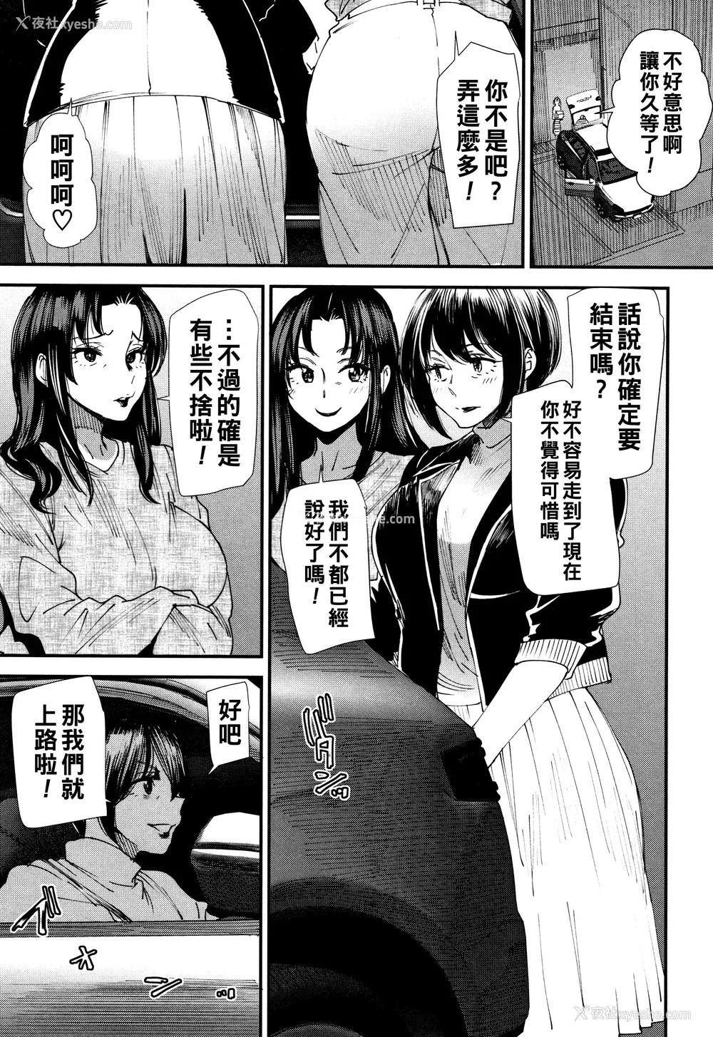 168P - [大嶋亮] カチューシャ ～堕ちる妖精～ [中国翻訳]
