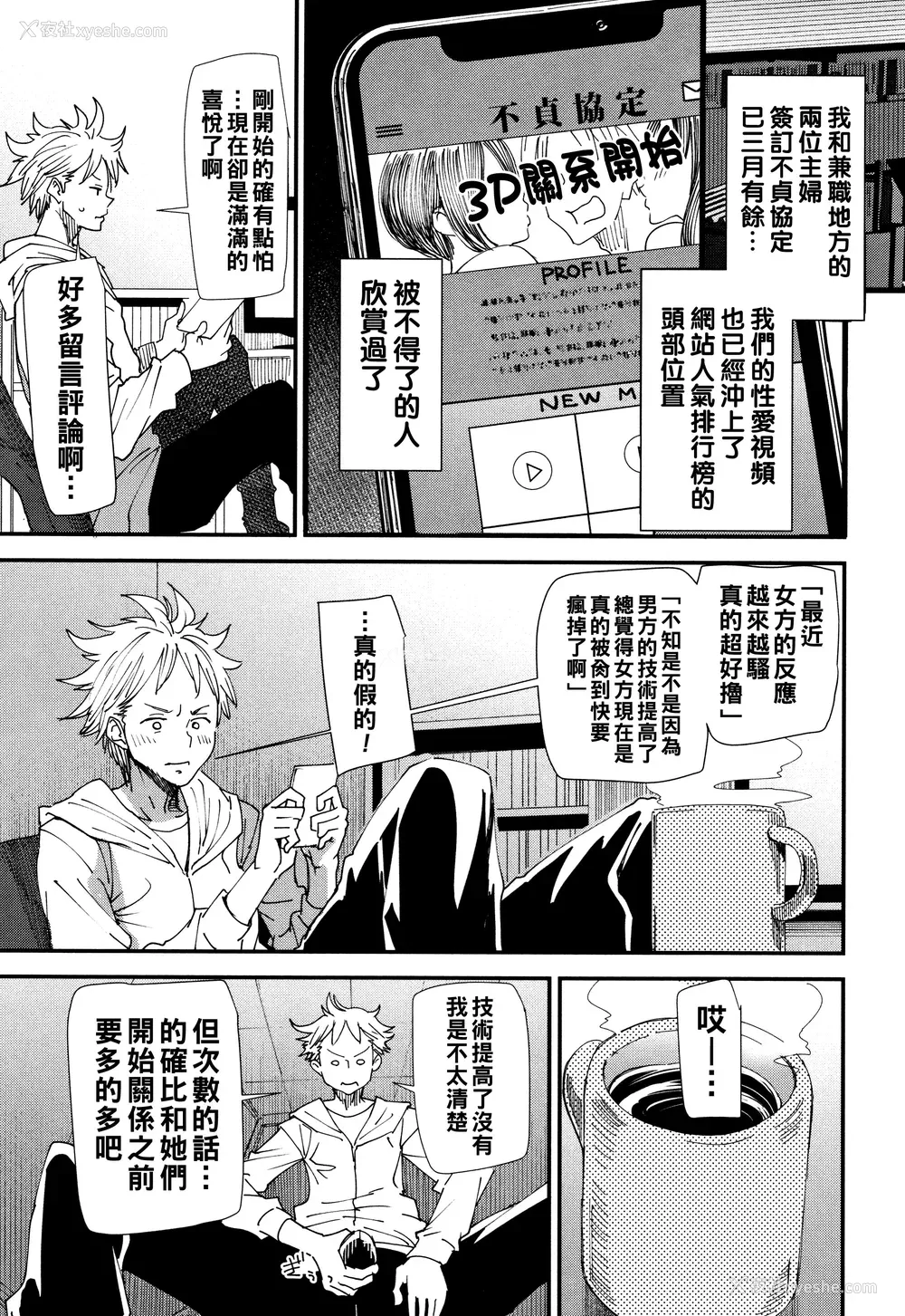 170P - [大嶋亮] カチューシャ ～堕ちる妖精～ [中国翻訳]