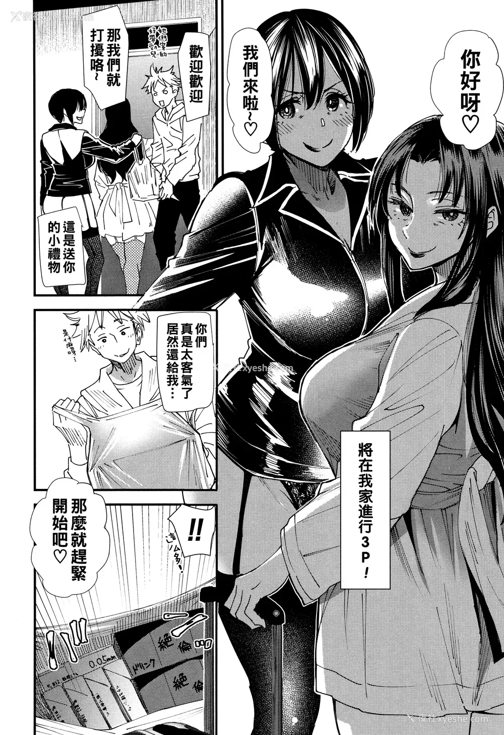 173P - [大嶋亮] カチューシャ ～堕ちる妖精～ [中国翻訳]