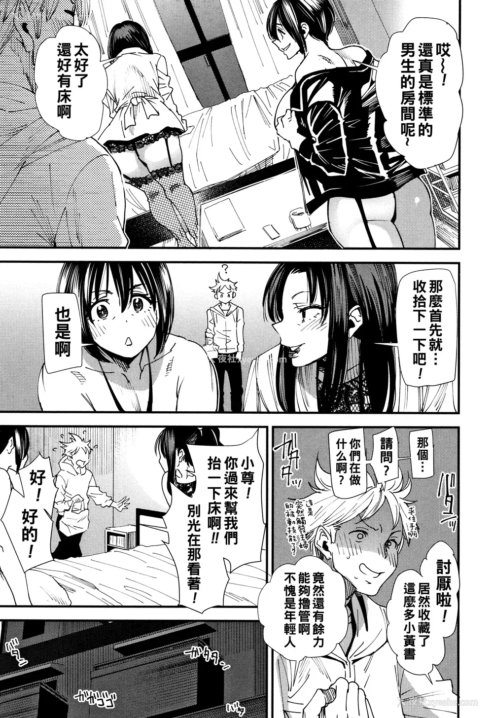 174P - [大嶋亮] カチューシャ ～堕ちる妖精～ [中国翻訳]