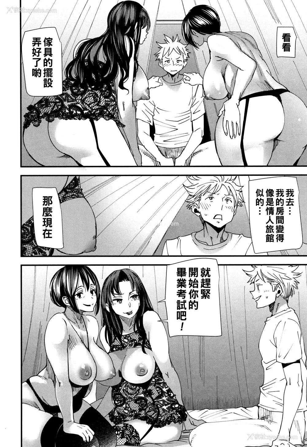 175P - [大嶋亮] カチューシャ ～堕ちる妖精～ [中国翻訳]