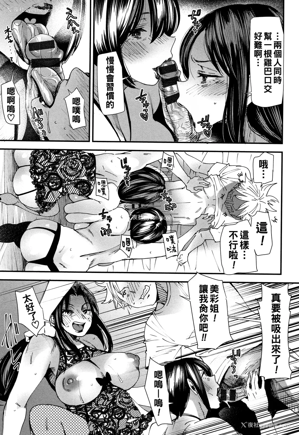178P - [大嶋亮] カチューシャ ～堕ちる妖精～ [中国翻訳]