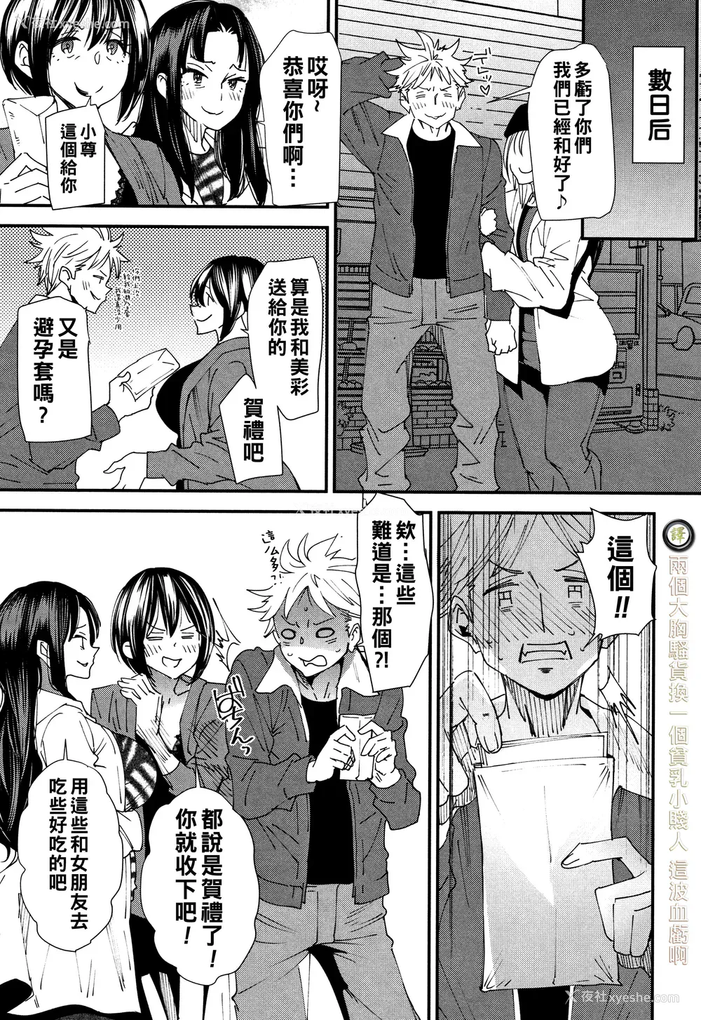 186P - [大嶋亮] カチューシャ ～堕ちる妖精～ [中国翻訳]