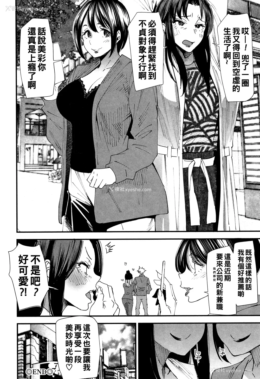 187P - [大嶋亮] カチューシャ ～堕ちる妖精～ [中国翻訳]