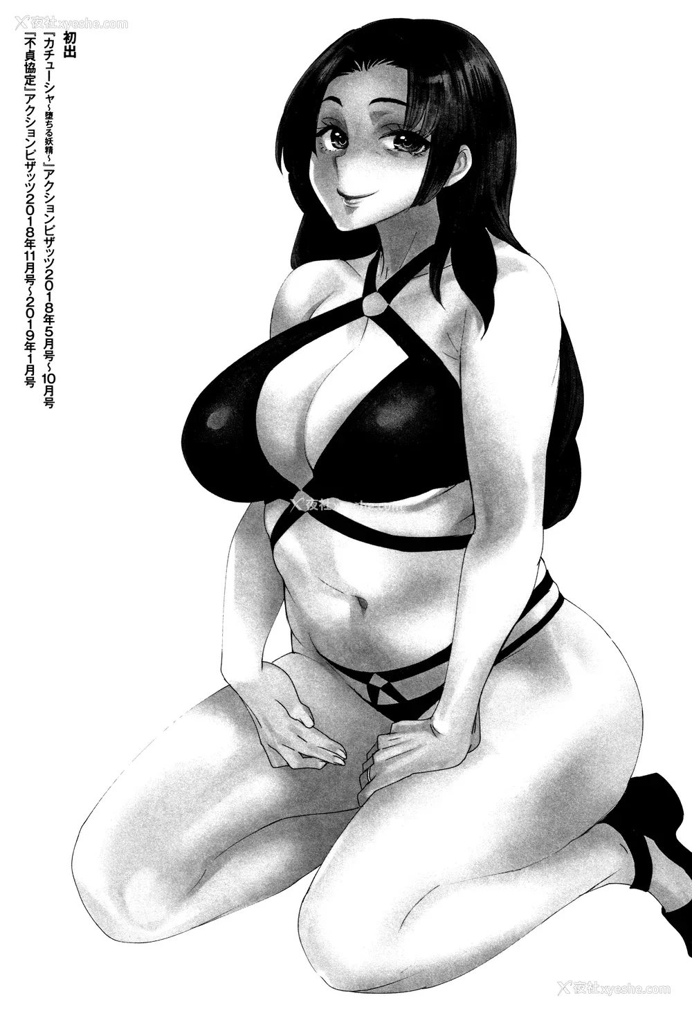 188P - [大嶋亮] カチューシャ ～堕ちる妖精～ [中国翻訳]