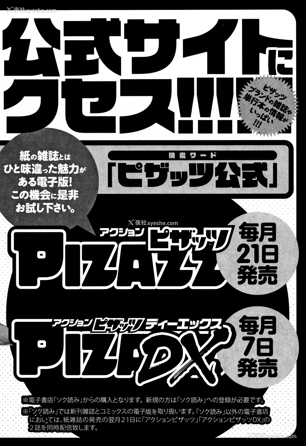 191P - [大嶋亮] カチューシャ ～堕ちる妖精～ [中国翻訳]