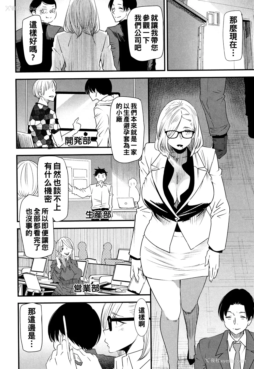 27P - [大嶋亮] カチューシャ ～堕ちる妖精～ [中国翻訳]