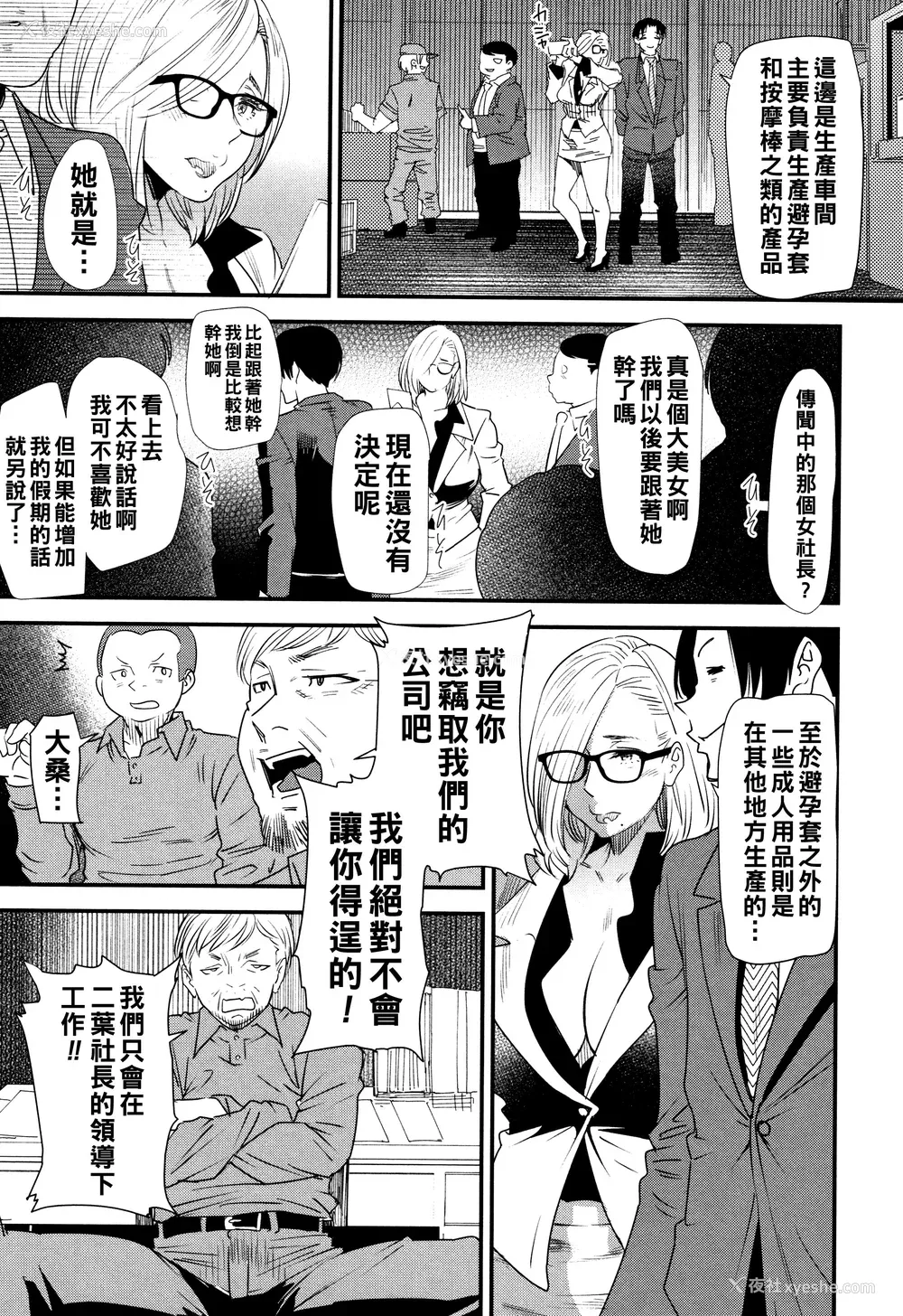 28P - [大嶋亮] カチューシャ ～堕ちる妖精～ [中国翻訳]