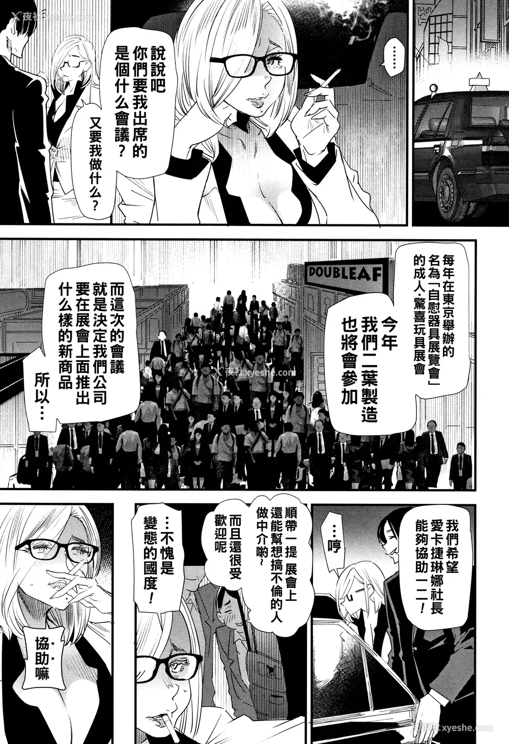 45P - [大嶋亮] カチューシャ ～堕ちる妖精～ [中国翻訳]