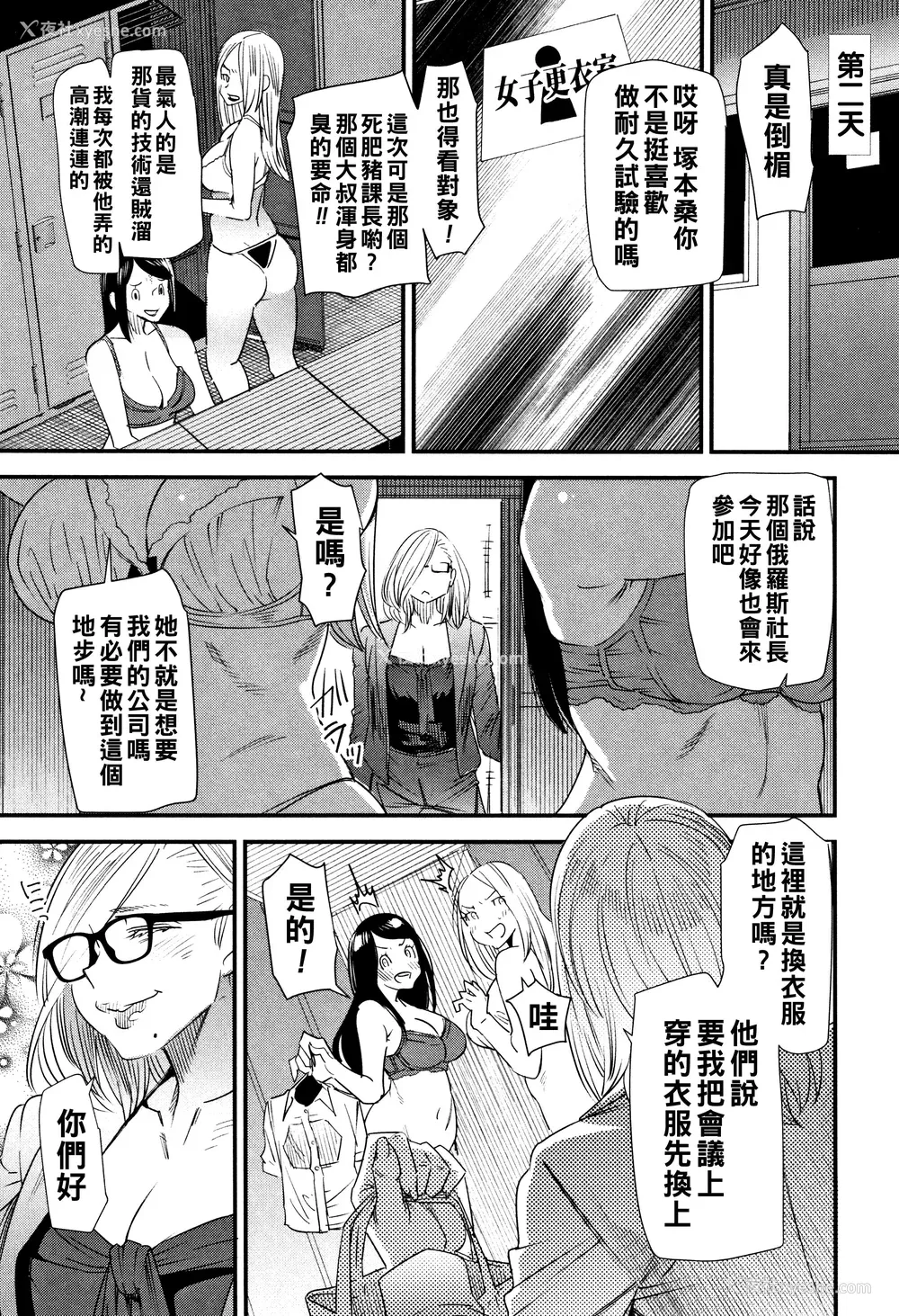 47P - [大嶋亮] カチューシャ ～堕ちる妖精～ [中国翻訳]