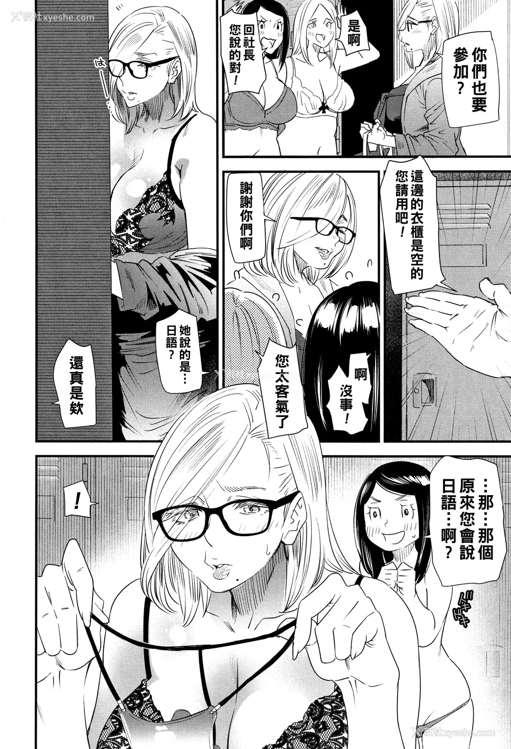 48P - [大嶋亮] カチューシャ ～堕ちる妖精～ [中国翻訳]