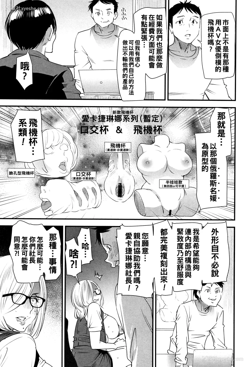 53P - [大嶋亮] カチューシャ ～堕ちる妖精～ [中国翻訳]