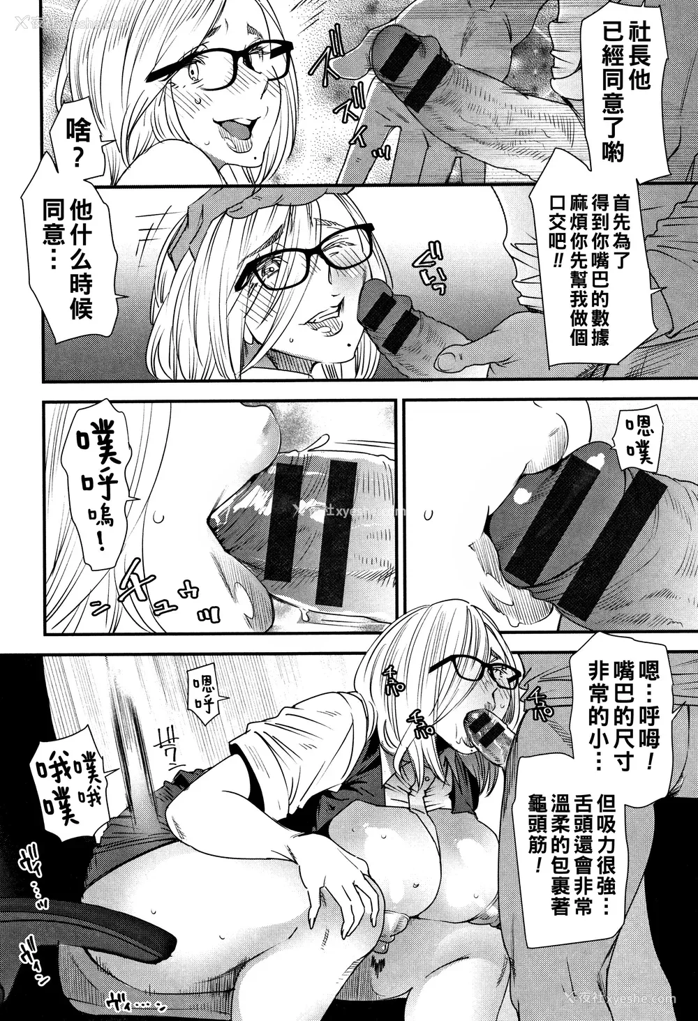 54P - [大嶋亮] カチューシャ ～堕ちる妖精～ [中国翻訳]