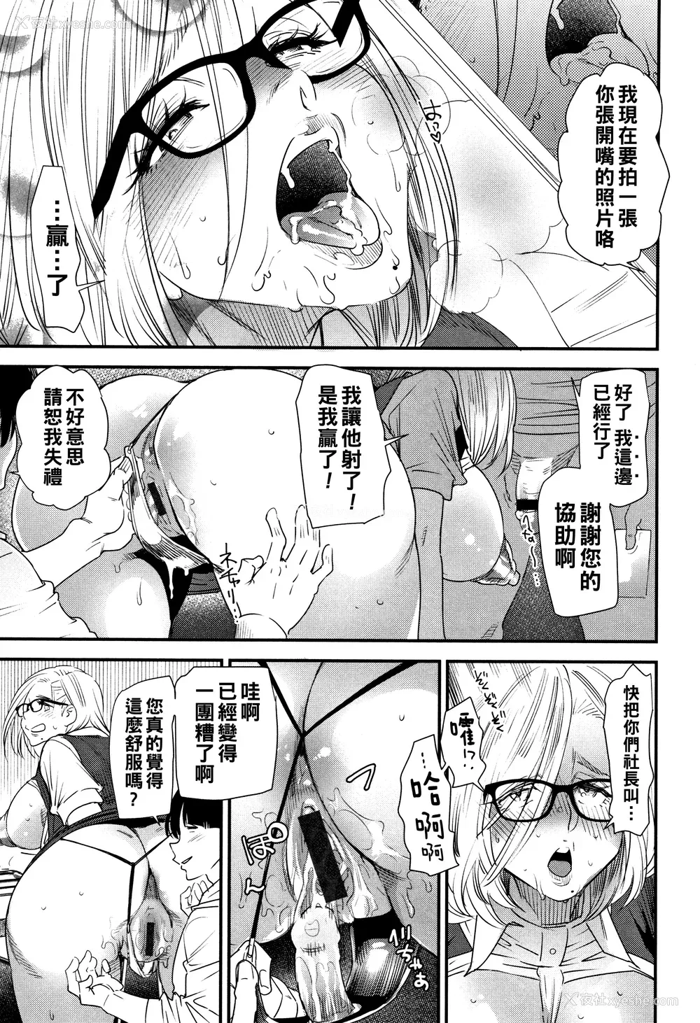 57P - [大嶋亮] カチューシャ ～堕ちる妖精～ [中国翻訳]