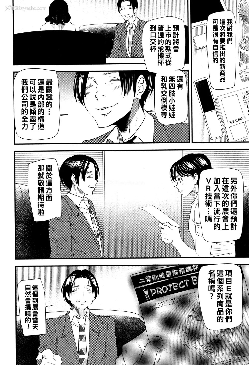 70P - [大嶋亮] カチューシャ ～堕ちる妖精～ [中国翻訳]