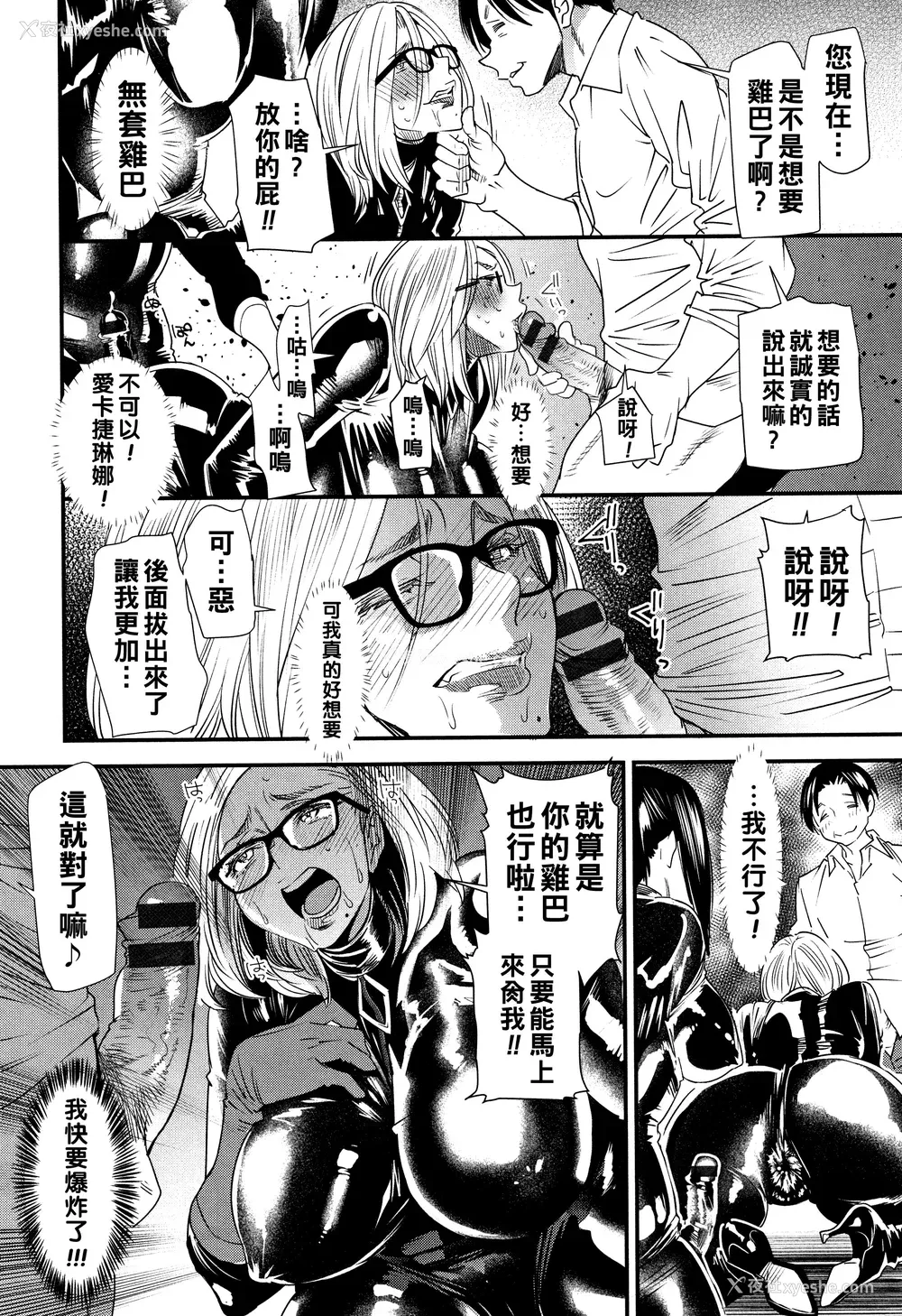 80P - [大嶋亮] カチューシャ ～堕ちる妖精～ [中国翻訳]