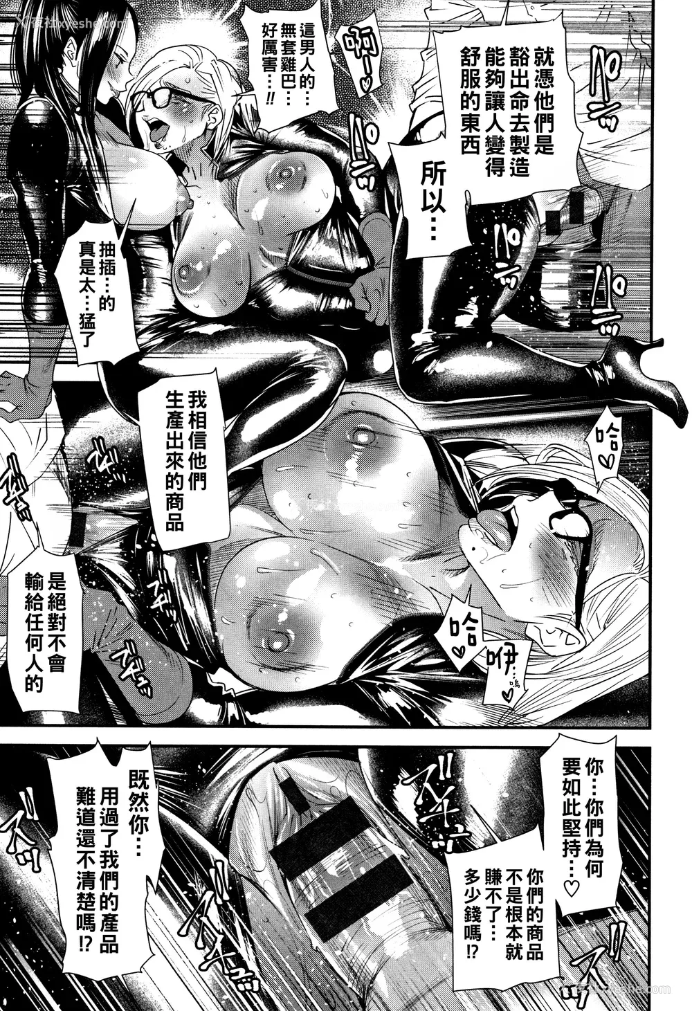 83P - [大嶋亮] カチューシャ ～堕ちる妖精～ [中国翻訳]