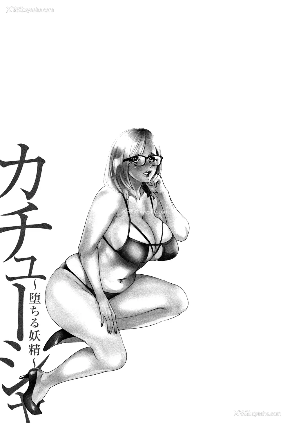 85P - [大嶋亮] カチューシャ ～堕ちる妖精～ [中国翻訳]