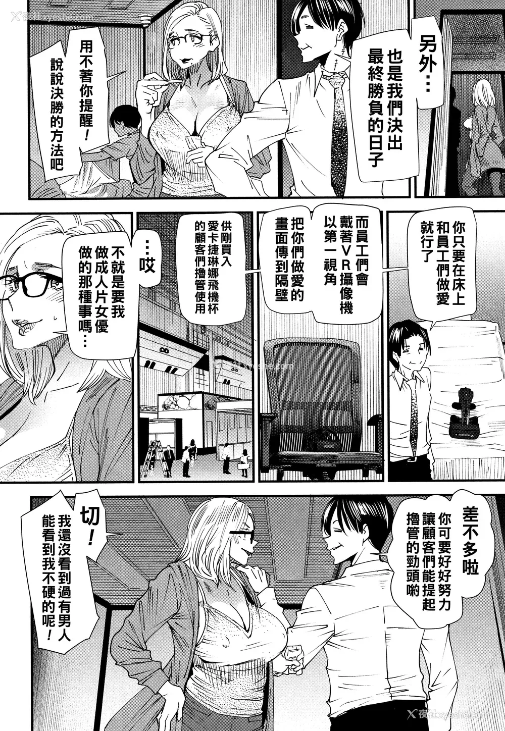 89P - [大嶋亮] カチューシャ ～堕ちる妖精～ [中国翻訳]