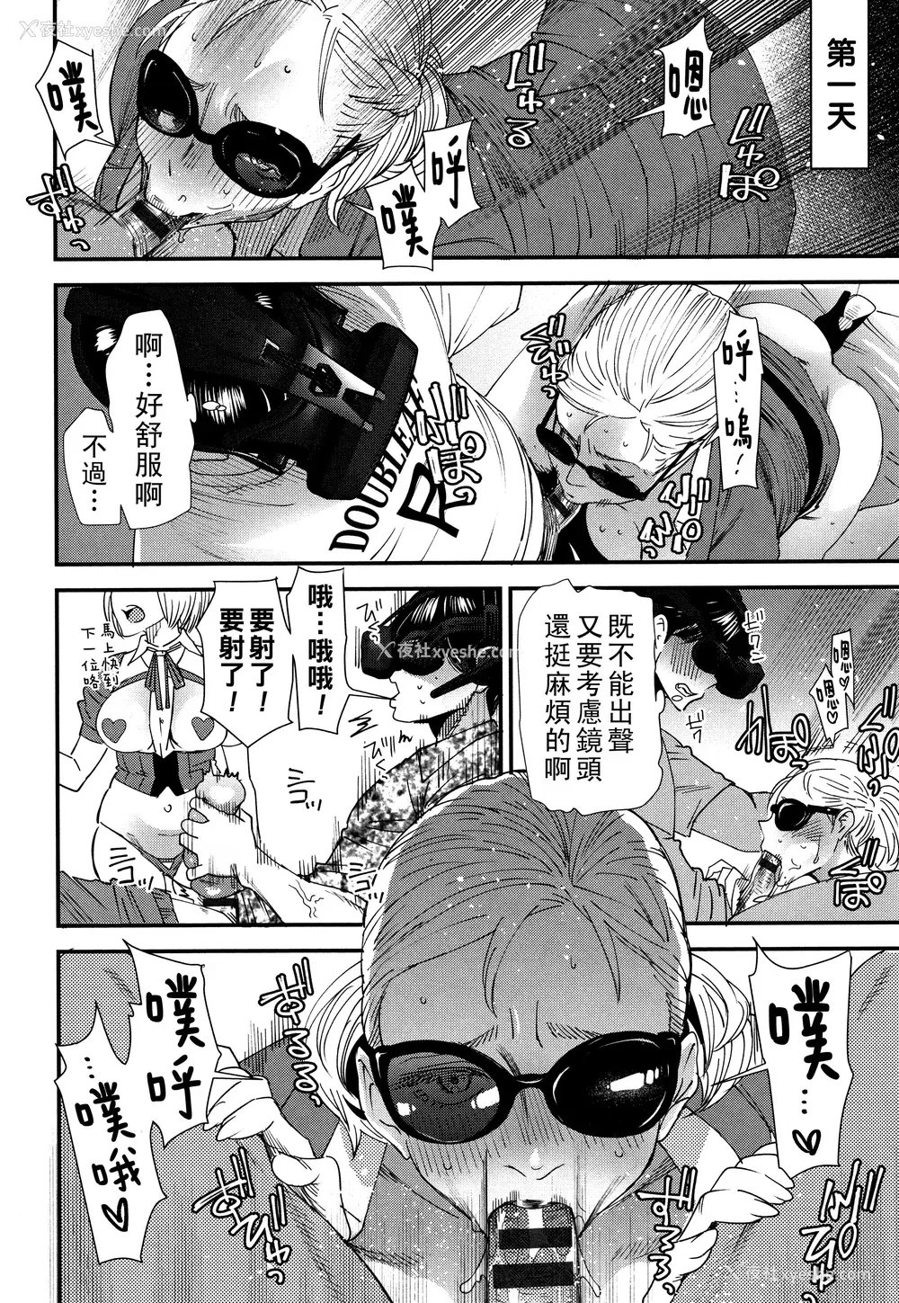 91P - [大嶋亮] カチューシャ ～堕ちる妖精～ [中国翻訳]