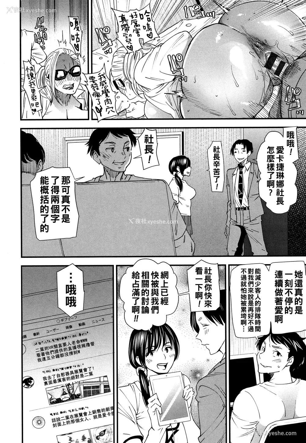95P - [大嶋亮] カチューシャ ～堕ちる妖精～ [中国翻訳]