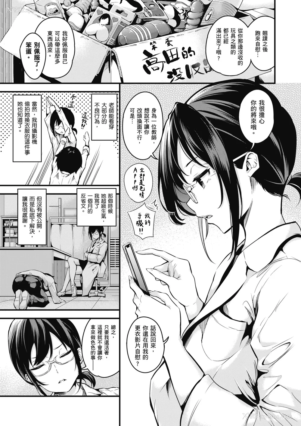 210P - 雌女十色 ''真"无修正版 [轰妈无修正] [暮想-郭婷婷] [なしぱすた]メス10色