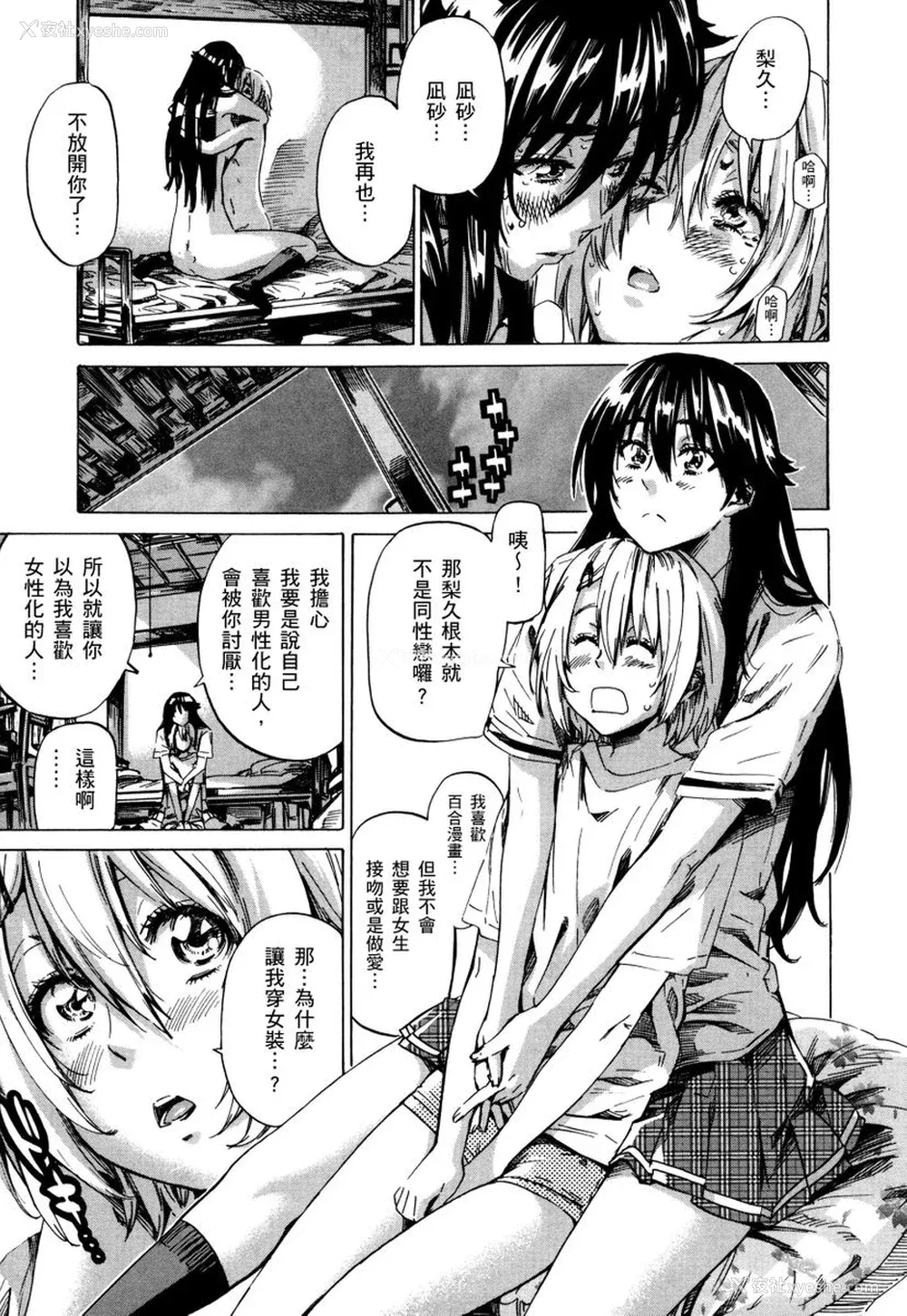 102P - [MARUTA] 长身で无口の彼女が発情してきたらエロいよね？｜高挑又寡言的她，一旦发情就色到不行？ [中国翻訳] [DL版]