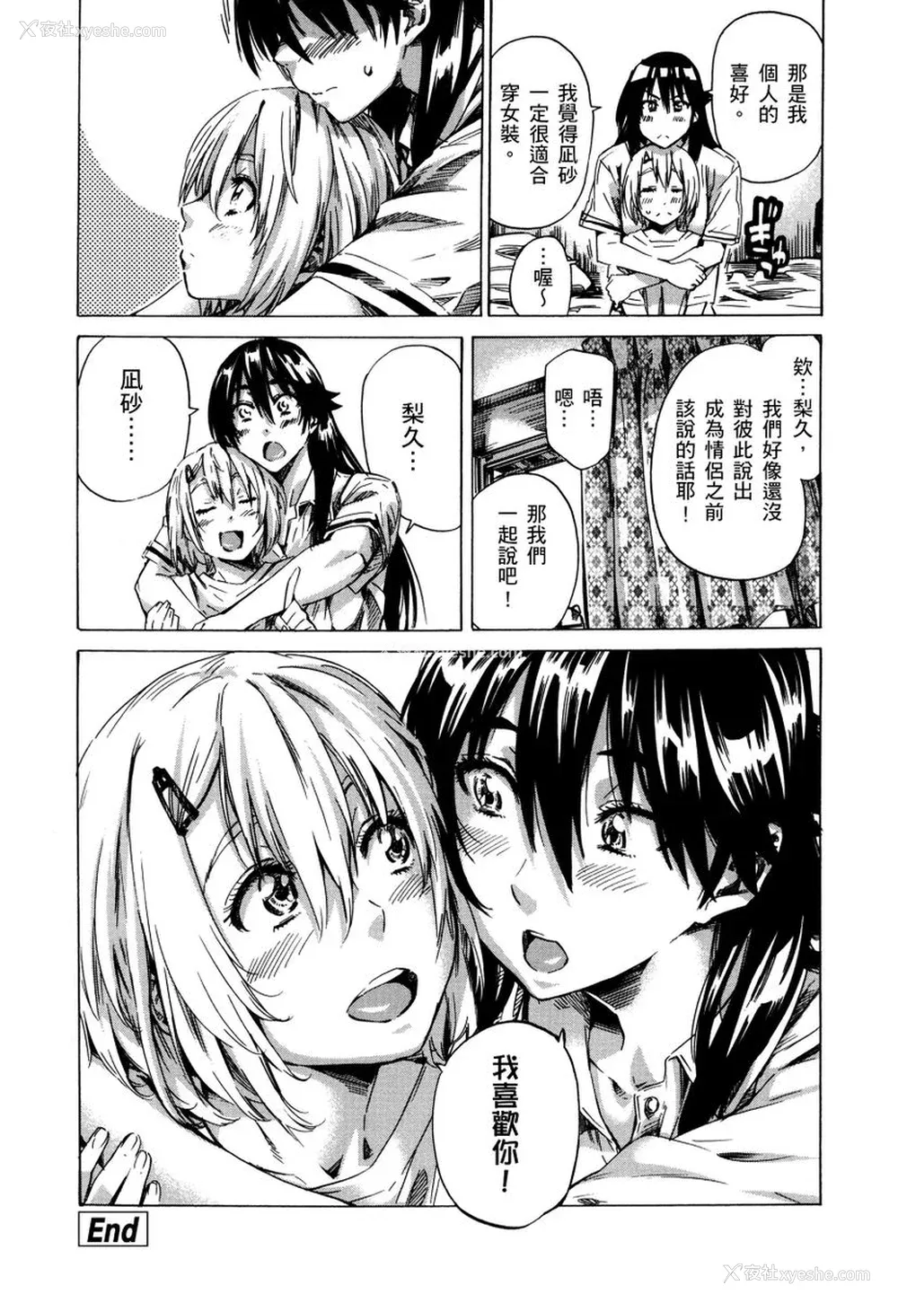 103P - [MARUTA] 长身で无口の彼女が発情してきたらエロいよね？｜高挑又寡言的她，一旦发情就色到不行？ [中国翻訳] [DL版]