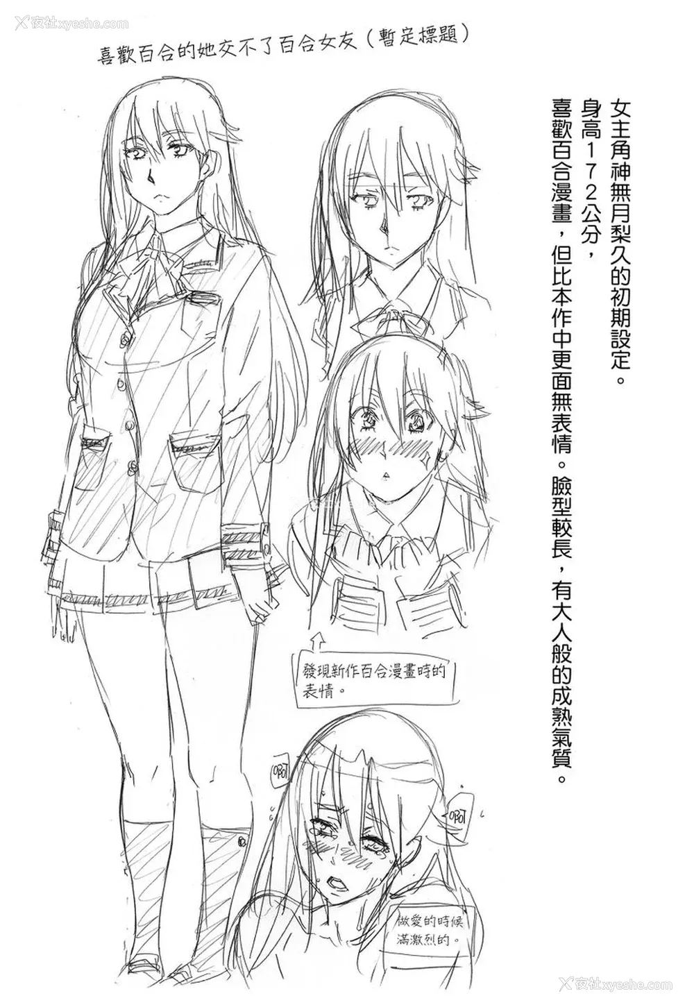 104P - [MARUTA] 长身で无口の彼女が発情してきたらエロいよね？｜高挑又寡言的她，一旦发情就色到不行？ [中国翻訳] [DL版]