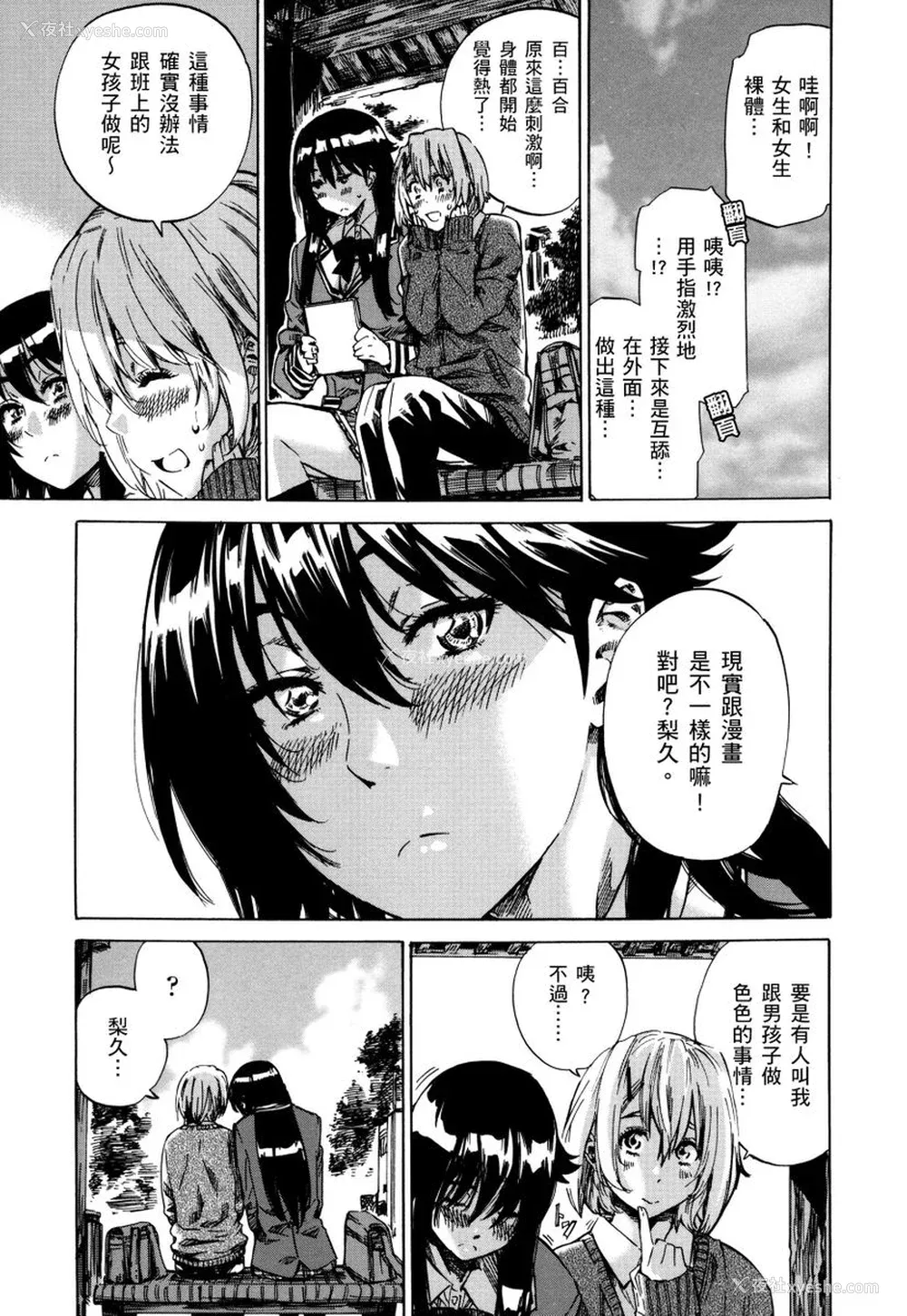 10P - [MARUTA] 长身で无口の彼女が発情してきたらエロいよね？｜高挑又寡言的她，一旦发情就色到不行？ [中国翻訳] [DL版]
