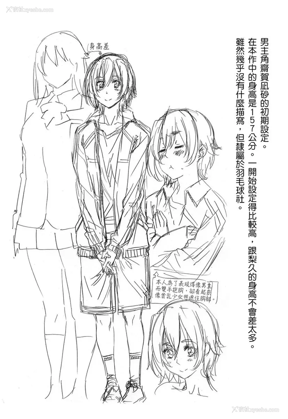 105P - [MARUTA] 长身で无口の彼女が発情してきたらエロいよね？｜高挑又寡言的她，一旦发情就色到不行？ [中国翻訳] [DL版]