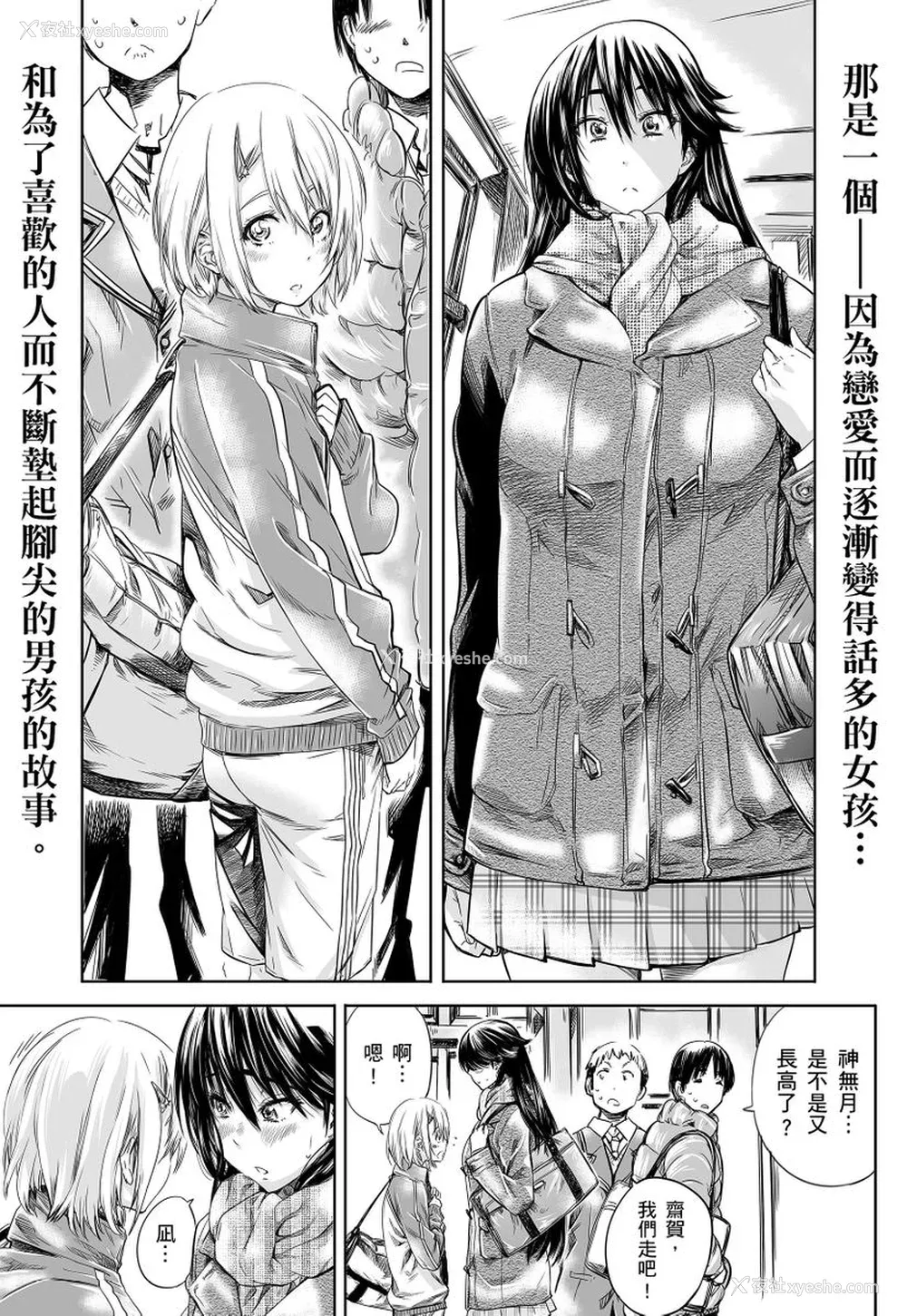 106P - [MARUTA] 长身で无口の彼女が発情してきたらエロいよね？｜高挑又寡言的她，一旦发情就色到不行？ [中国翻訳] [DL版]