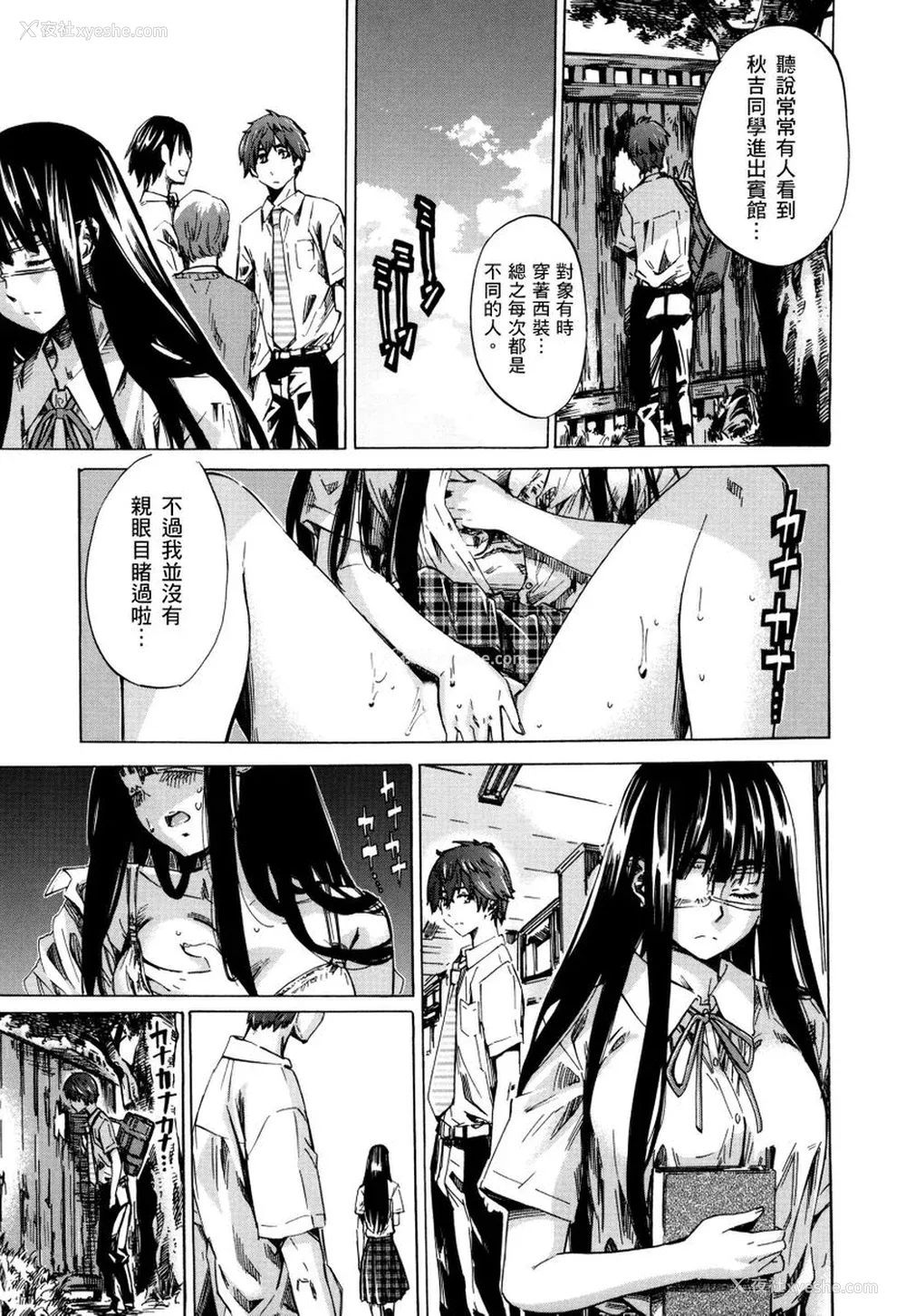 116P - [MARUTA] 长身で无口の彼女が発情してきたらエロいよね？｜高挑又寡言的她，一旦发情就色到不行？ [中国翻訳] [DL版]