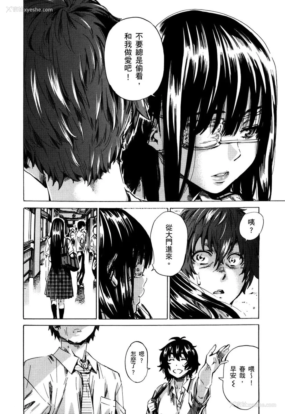 117P - [MARUTA] 长身で无口の彼女が発情してきたらエロいよね？｜高挑又寡言的她，一旦发情就色到不行？ [中国翻訳] [DL版]