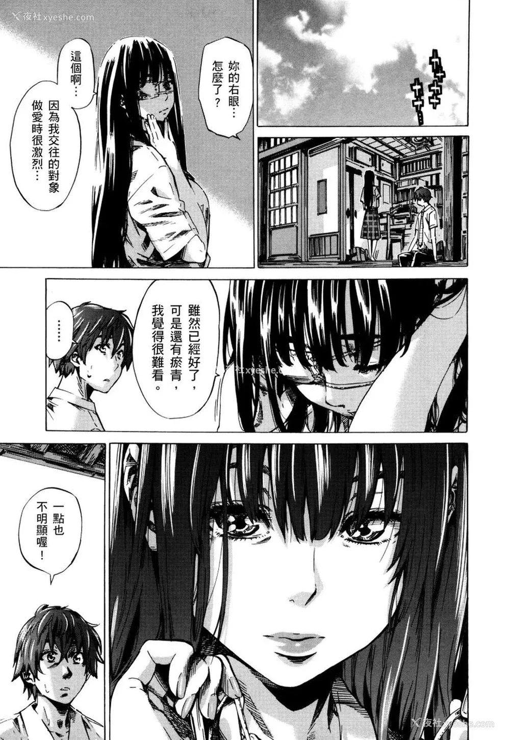 118P - [MARUTA] 长身で无口の彼女が発情してきたらエロいよね？｜高挑又寡言的她，一旦发情就色到不行？ [中国翻訳] [DL版]