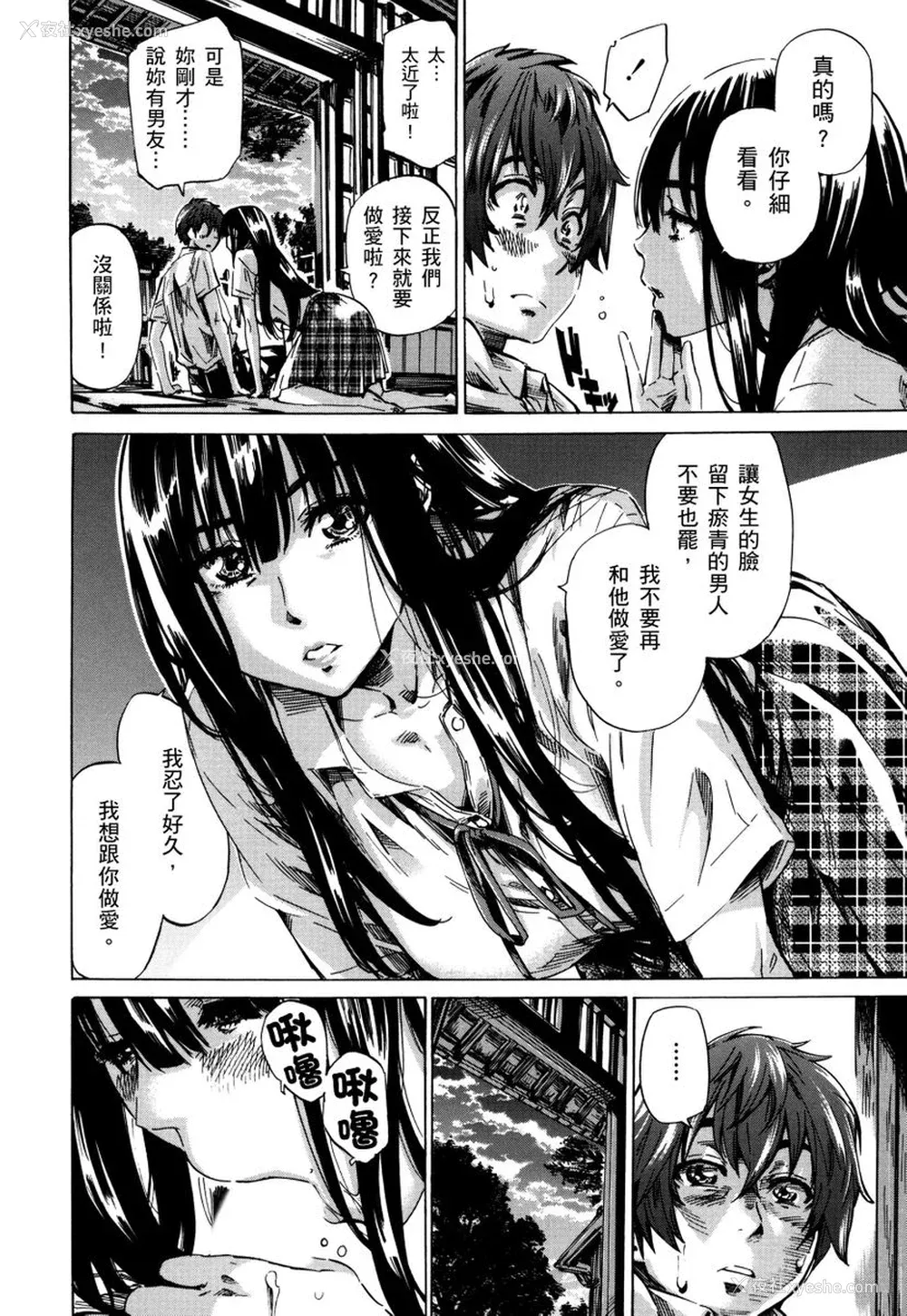 119P - [MARUTA] 长身で无口の彼女が発情してきたらエロいよね？｜高挑又寡言的她，一旦发情就色到不行？ [中国翻訳] [DL版]
