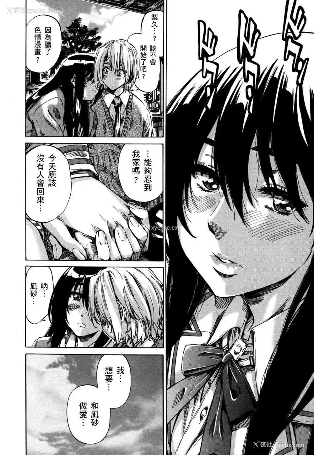 11P - [MARUTA] 长身で无口の彼女が発情してきたらエロいよね？｜高挑又寡言的她，一旦发情就色到不行？ [中国翻訳] [DL版]