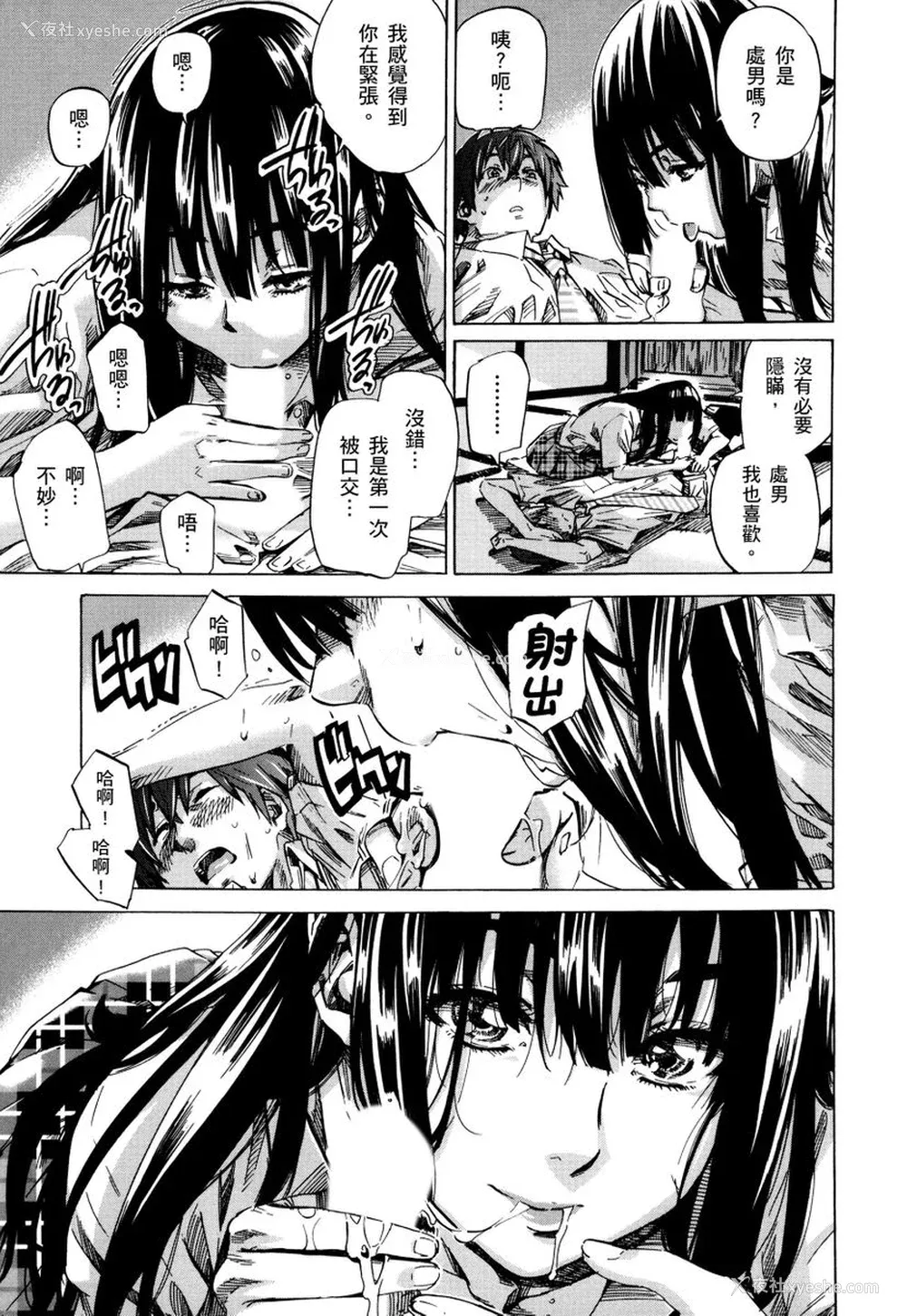 120P - [MARUTA] 长身で无口の彼女が発情してきたらエロいよね？｜高挑又寡言的她，一旦发情就色到不行？ [中国翻訳] [DL版]