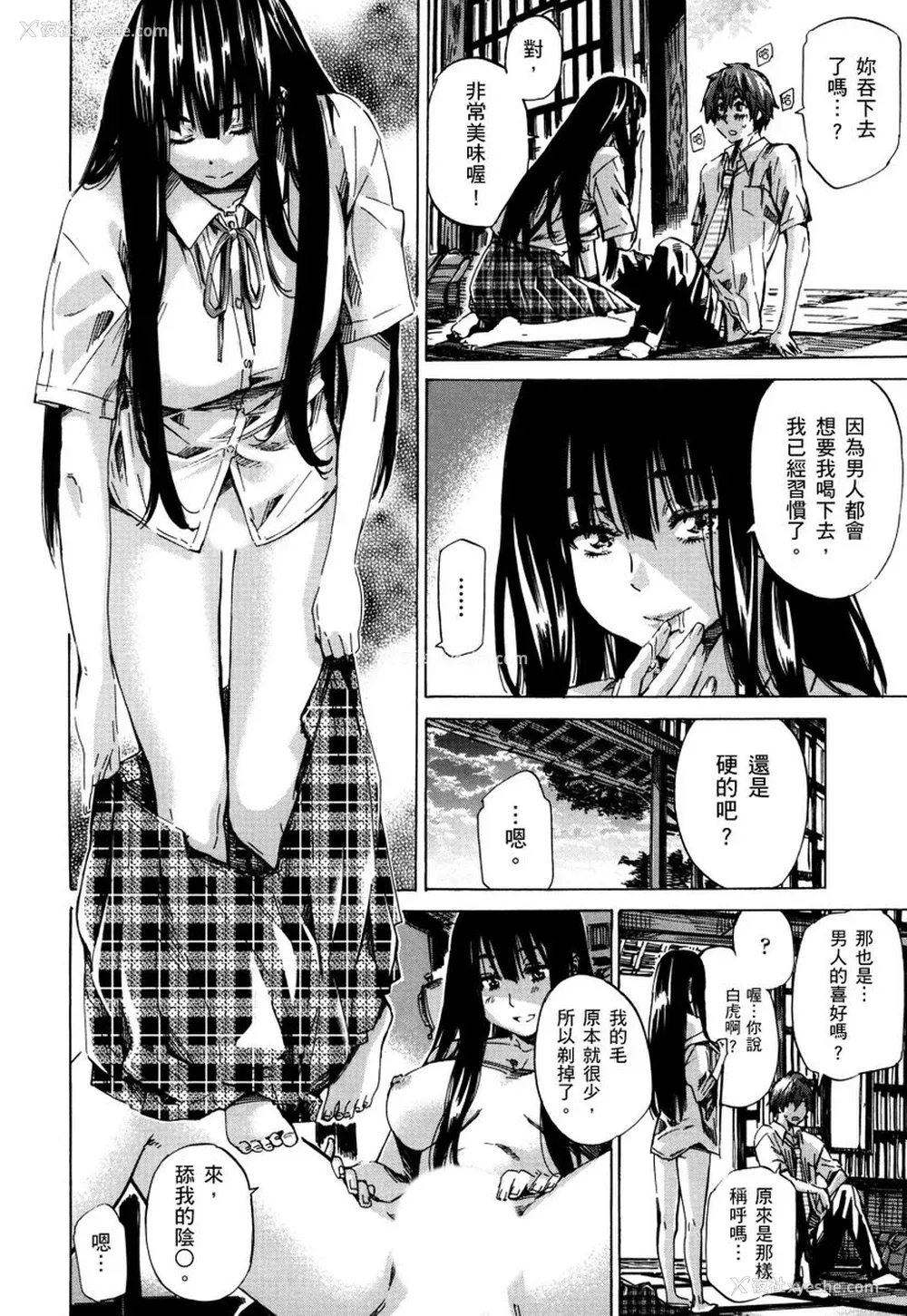 121P - [MARUTA] 长身で无口の彼女が発情してきたらエロいよね？｜高挑又寡言的她，一旦发情就色到不行？ [中国翻訳] [DL版]