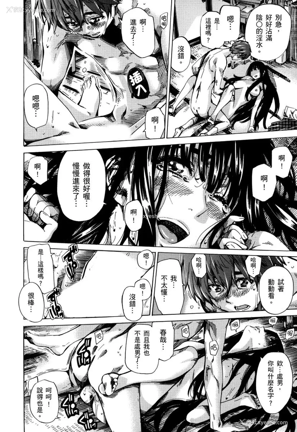 123P - [MARUTA] 长身で无口の彼女が発情してきたらエロいよね？｜高挑又寡言的她，一旦发情就色到不行？ [中国翻訳] [DL版]